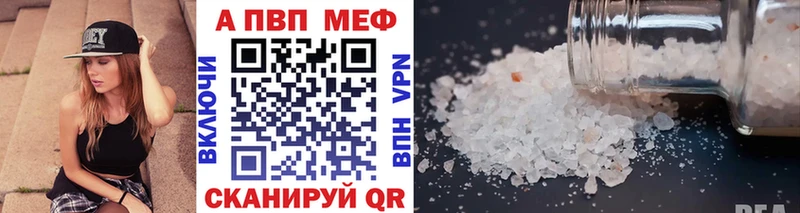 что такое наркотик  Бутурлиновка  А ПВП Соль 