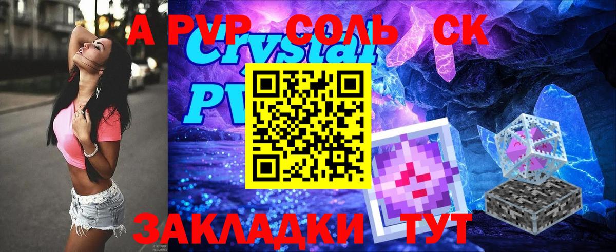 A PVP VHQ  Альфа ПВП  Вход с VPN  Alpha PVP крисы CK  Бутурлиновка  Альфа ПВП кристаллы 