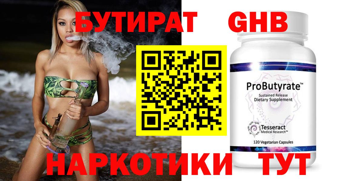 Бутурлиновка  БУТИРАТ  Вход с VPN  БУТИРАТ 99% 
