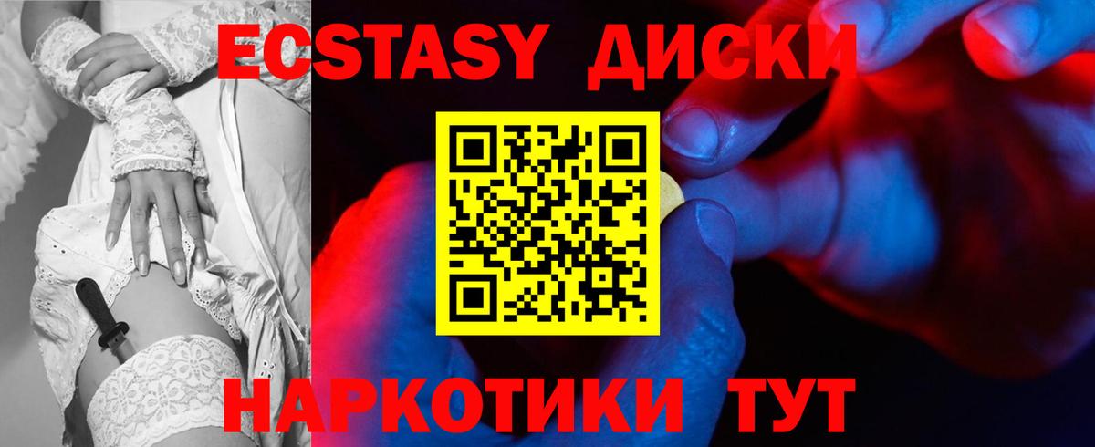 Экстази MDMA Бутурлиновка