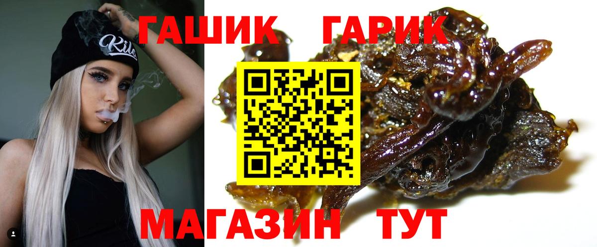 Гашиш убойный  Вход с VPN  Гашиш Cannabis  Бутурлиновка 