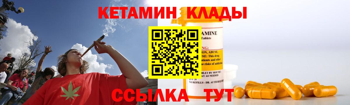 Бутурлиновка  Кетамин ketamine  Вход с VPN 