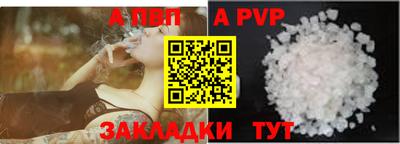 альфа пвп VHQ Тулун
