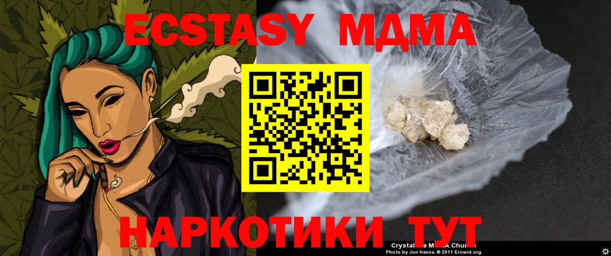 МДМА  MDMA crystal  Бутурлиновка  Вход с VPN  МДМА кристаллы 