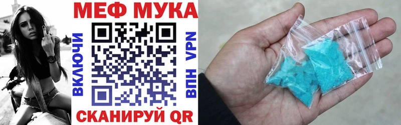 МЯУ-МЯУ mephedrone  Бутурлиновка 