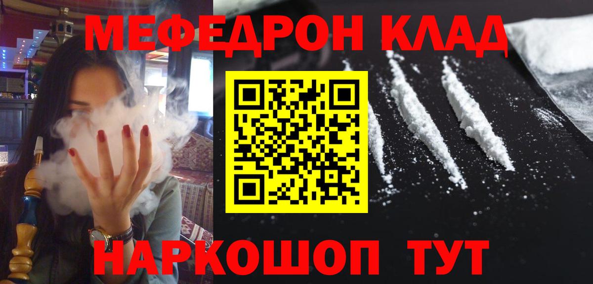 Меф мяу мяу кристаллы Бутурлиновка