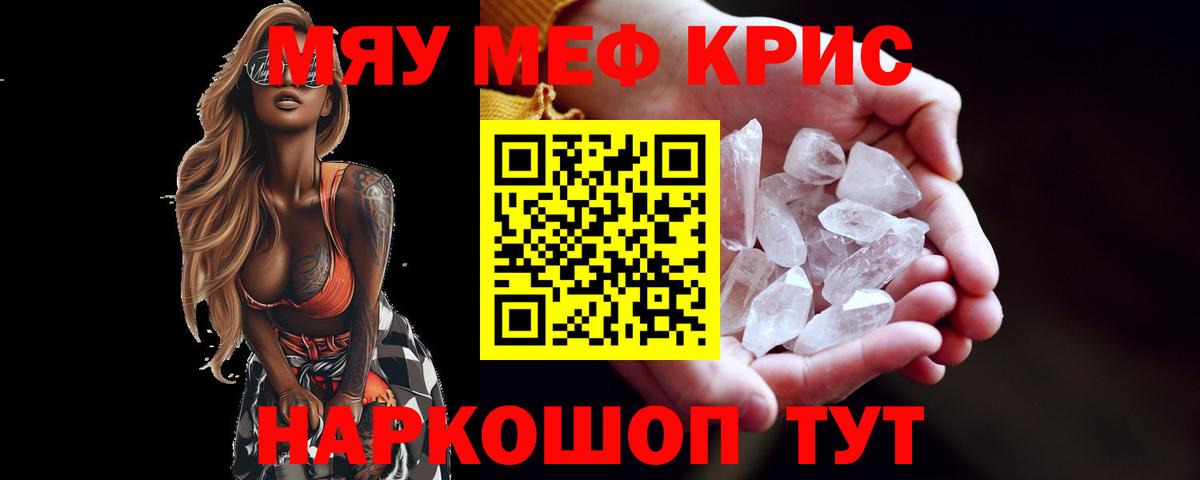Мефедрон  Вход с VPN  продажа наркотиков  МЕФ  Бутурлиновка  МЯУ-МЯУ 4 MMC  Мефедрон мука 