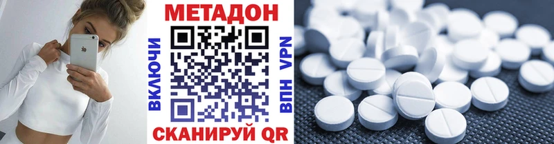 Метадон VHQ  Бутурлиновка 