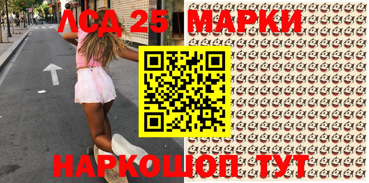 Марки 25I-NBOMe 1,5мг  Марки 25I-NBOMe 1,5мг  Бутурлиновка  Марки NBOMe  Вход с VPN 