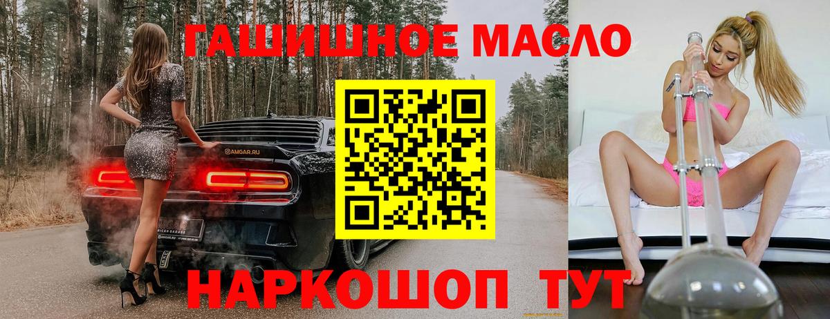 Дистиллят ТГК вейп с тгк Бутурлиновка