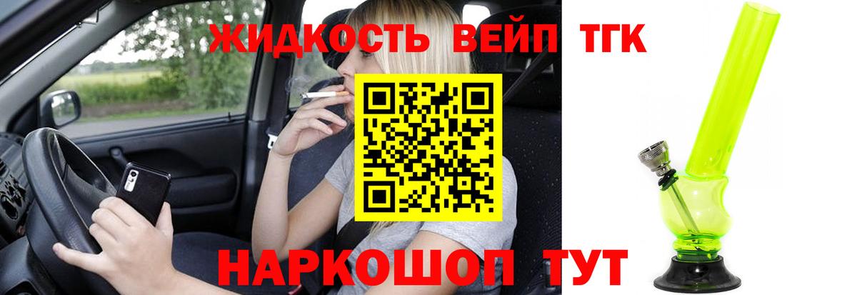 Дистиллят ТГК Wax  Вход с VPN  Бутурлиновка  где продают наркотики  Дистиллят ТГК вейп с тгк 