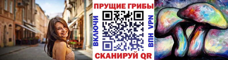 MEGA рабочий сайт  Бутурлиновка  Псилоцибиновые грибы Psilocybe  где купить наркоту 
