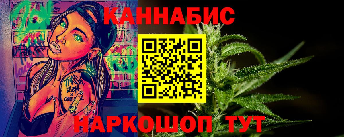 Конопля планчик  Вход с VPN  Бошки Шишки план  Бутурлиновка  Марихуана конопля 